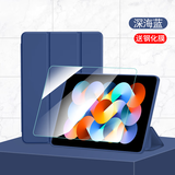 唯少 Redmi Pad保护套10.6英寸红米平板电脑皮套2022款小米保护壳三折轻薄防摔皮套 深海蓝【智能休眠皮套】+品牌钢化膜 红米平板Redmi Pad【10.6英寸】