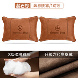 suvmch奔驰汽车头枕S级迈巴赫护颈枕E300LC260L腰靠GLC车内装饰用品大全 奔驰腰靠一对装 【赭石棕】