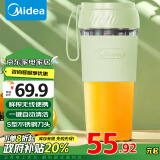 美的（Midea）【政府补贴】榨汁杯家用便携果蔬机多功能易清洗榨汁机小型搅拌机充电MJ-LZ15Easy111 绿色