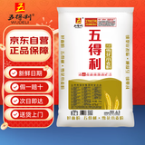 五得利面粉八星雪花小麦粉50斤    家庭用大包装多用途包子饺子烙饼