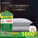 Downia枕芯 丽思卡尔顿五星级酒店羽绒枕头 90%白鹅绒单层大枕芯51*91CM