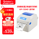 佳博 (Gprinter) GP-1324D 热敏标签打印机 手机蓝牙版 快递面单不干胶服装零售仓储物流条码打印机