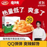 卫龙魔芋爽辣条休闲小零食酸辣素毛肚魔芋爽大礼包300g/盒便携20小包