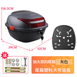 闽超电动车后备箱大号通用踏板摩托车防抖工具箱子加厚电动自行车储物 加大双扣尾箱灰色+尾箱底板-大号