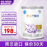 雀巢（Nestle）安儿宁能恩AL110婴幼儿无乳糖配方粉400克腹泻配方粉适用乳糖不耐受（新老交替发） 1罐