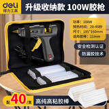 得力热熔胶枪工业级恒温胶枪做手工家用DIY胶水枪高粘热熔胶套装 100w胶枪+40根胶棒+收纳包