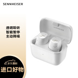 森海塞尔（Sennheiser）CX Plus 真无线蓝牙5.2主动降噪运动耳机 入耳式耳机 白色