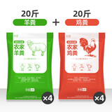 朵咔园艺 羊粪发酵有机肥料家用种菜植物营养液通用型纯粪肥营养土 【推荐】20斤鸡粪+羊粪