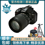 【二手99新】 尼康（Nikon） D5200D5300/D5600单反数码照相机 入门级 D5300+18-105 VR防抖 95新