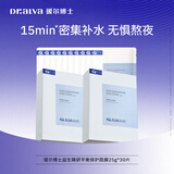 瑷尔博士益生精研平衡修护面膜2盒+10片保湿舒缓熬夜面膜护肤新年礼物