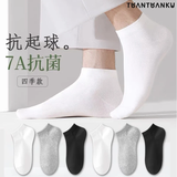 团团库袜子男女士四季短筒浅口舒适透气防臭抗起球学生情侣运动低帮短袜 混色【经典短筒款】 均码 【十双装】