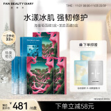 FAN BEAUTY DIARY范冰冰同款补水修护保湿面膜套装 海葡萄3盒+龙血3盒 fanbeautuy