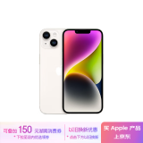 Apple/苹果 iPhone 14 (A2884) 128GB 星光色 支持移动联通电信5G 双卡双待手机