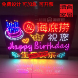增合节庆饰品 灯牌定制海底捞生日快乐灯牌演唱会led发光字手举牌 80*60定制