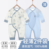 棉芹婴儿衣服夏季薄款新生儿连体衣宝宝初生内衣打底纯棉哈衣两件装 蓝地球-2件装【夏款】 66码[推荐4-6个月体重12-15斤]