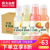 农夫山泉水溶C100 复合果汁饮料445ml*5瓶/15瓶混合多口味可选含维C饮料 多口味随机混合445ml*15瓶/箱