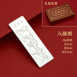 顺庆银楼投资银条 S999足银实心银砖白银原料投资收藏品  新年礼物送女友 999银条20克+证书（木盒包装） 八骏图