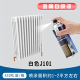 云行家水性金属自喷漆暖气片铁门窗户栏杆卷帘门翻新防锈漆白色氟碳油漆 白色J101