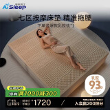 睡眠博士（AiSleep）泰国天然乳胶床垫 七区按摩床垫床褥 地垫打地铺1.8x2米加厚7.5cm