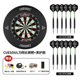 CUESOUL/Q獣18寸肯尼亚剑麻飞镖靶镖盘家用室内刀网比赛专用镖靶 刀网+黑护圈+12支铜镖+6支AK5