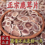 健颐年鹿茸片吉林长白山梅花鹿角整根切片男性泡酒药材煲汤料 250克鹿茸片