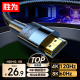 胜为（shengwei）HDMI线2.1版 8K60Hz 4K120Hz 笔记本电脑机顶盒显示器投影仪视频连接线 3米AHH4030G 兼容HDMI2.0