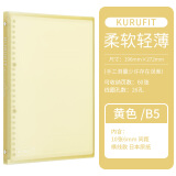 maruman 日本满乐文活B5柔软可卷活页夹轻薄笔记本作业本记事本可换替芯学生用易收纳携带本子 淡黄 B5