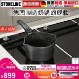 STONELINE德国原装进口奶锅高端麦饭石不粘锅日式雪平锅宝宝辅食锅奶锅汤锅 德国旗舰制造奶锅 18cm