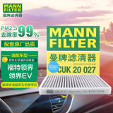 曼牌（MANNFILTER）空调滤清器空调滤芯活性炭CUK20027江铃福特/领界 1.5T 1.5领界EV