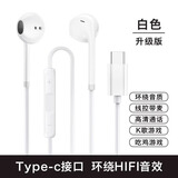 适用oppo一加Ace3有线耳机原装一加Ace3v3pro竞速版入耳式耳机 升级版Type-c接口环绕HIFI音质