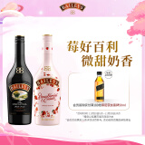 百利（Baileys）甜酒 力娇酒奶酒 洋酒组合装 原味700ml+草莓味700ml