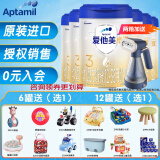 爱他美（Aptamil）卓傲奶粉（原老国标卓萃）幼儿配方奶粉3段800g/克 *6罐