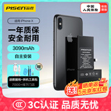 品胜 苹果X电池/iphoneX电池 【3C认证】超续航版3090mAh苹果手机内置电池更换 游戏电池 附安装工具包