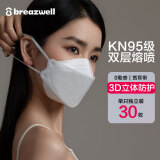 松研（breazwell）kn95口罩白色3d立体成人透气防尘防雾霾柳叶型口罩独立包装30只