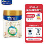 美素佳儿（Friso）皇家美素佳儿3段 1-3岁幼儿配方奶粉 荷兰原装进口 新国标 400g 1罐 -小罐更便携