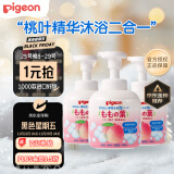 贝亲（Pigeon）婴儿儿童洗发沐浴露宝宝桃叶精华沐浴二合一温和450ml*3日本进口