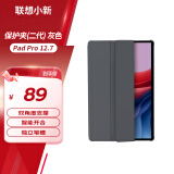 联想（Lenovo）小新Pad Pro 12.7英寸保护夹（二代）双角度支撑 智能开合 翻盖唤醒 独立笔槽 细腻手感  灰色