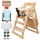 鱼跃星空 宝宝餐椅实木儿童餐桌椅子便携多功能可折叠婴儿高档家用餐椅 加大款清色【棉垫+餐盘+轮子】