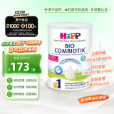 喜宝（HiPP）荷兰至臻版 有机益生菌 婴幼儿配方奶粉1段（0-6个月）800g/罐