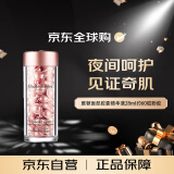 伊丽莎白雅顿（Elizabeth Arden）时空焕活夜间面部胶囊精华液28ml约60粒粉胶 送女友生日节日礼物