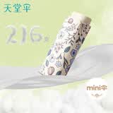 天堂伞 防紫外线阳伞五折 太阳伞口袋胶囊碎花五折黑胶防晒 奶茶白