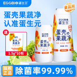 蛋生元果蔬清洗剂蛋壳果蔬净清洁粉孕妇奶瓶蔬菜农残泡洗粉洗水果清洁剂 120g*3瓶-三小瓶