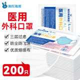 海氏海诺领多 医用外科口罩白色200只 一次性使用非无菌三层平面型防飞沫防尘口罩医用10只*20包