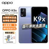 OPPO K9x 全新5G手机 银紫超梦 8+256GB