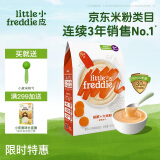 小皮（Little Freddie）有机胡萝卜大米粉益生菌高铁果蔬米粉婴儿米糊宝宝米粉160g*1盒