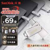 闪迪（SanDisk）64GB Type-C USB3.2 手机U盘DDC4 读速高达400MB/s 自动备份 手机电脑两用 金属双接口大容量优盘