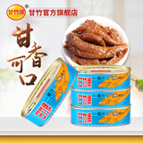 甘竹官方店豆豉鲮鱼罐头鱼227g下酒菜即食 下饭菜速食 鱼罐头广东特产 茄汁丁鱼227g*4罐