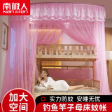 南极人（NanJiren） 子母床蚊帐上下床双层床柜梯形高低床1.5m家用1.8m钓鱼竿蚊帐 粉色【可伸缩支架】 蚊帐（床长2m通用）直梯