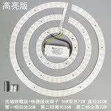 led模组吸顶灯灯板灯芯 改造led灯贴灯盘24W36W 圆形灯管贴片光源 LED贴片三圈款36W三色(32CM) 其它_其它