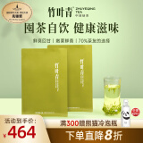 竹叶青茶叶 峨眉高山明前绿茶特级品味 100g*2茶叶家庭分享装